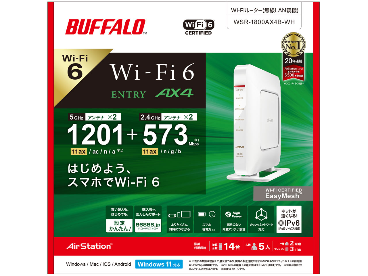 BUFFALO AirStation WSR-1800AX4B-WH [ホワイト]