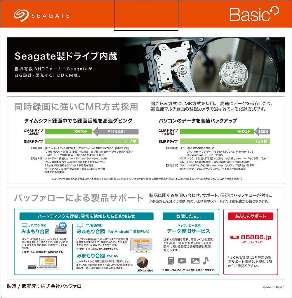 BUFFALO 外付けHDD Seagateコラボ 8TB ブラック [HD-SGDA8U3-B]