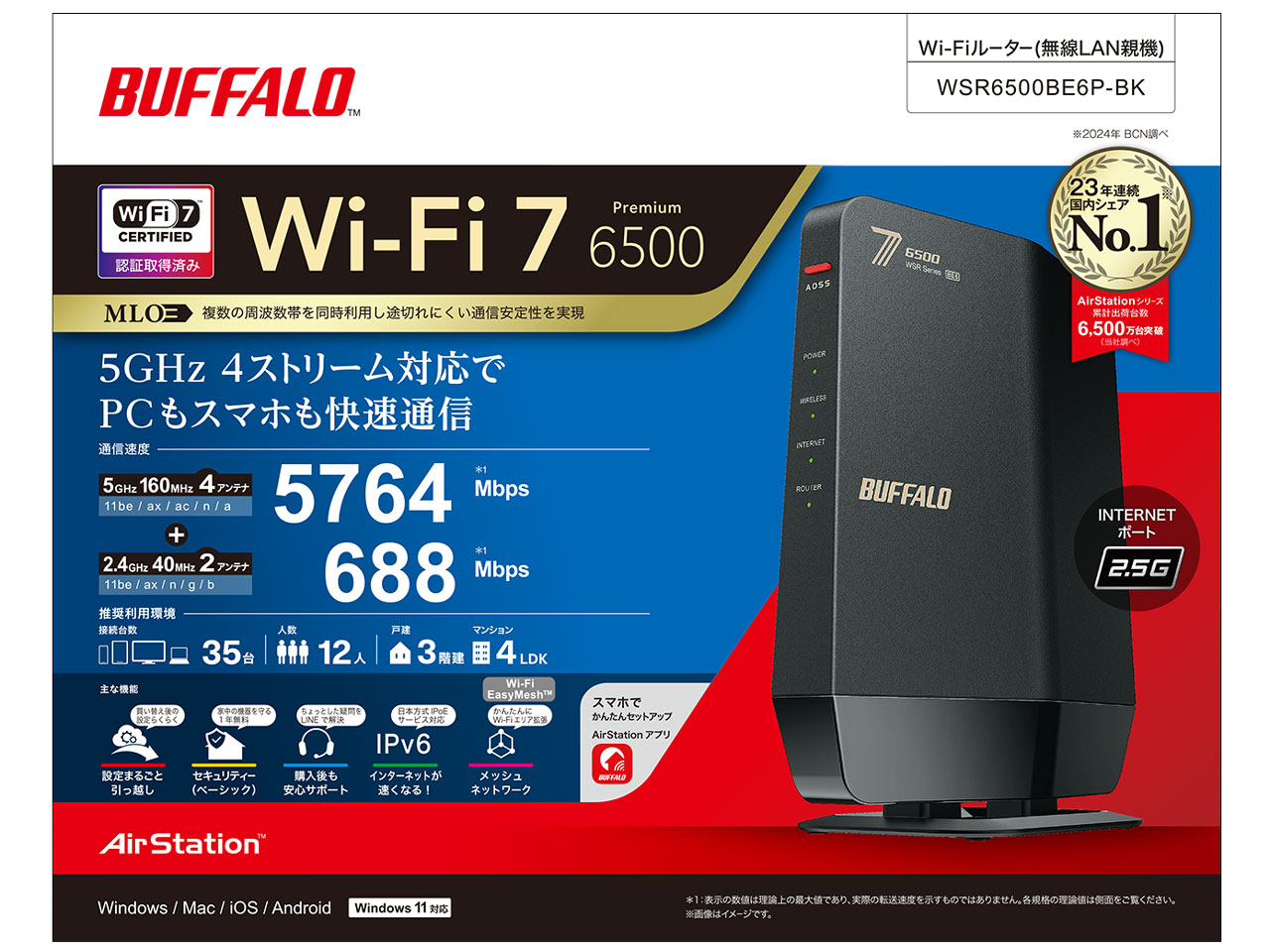 BUFFALO Wi-Fi 7(11be)対応デュアルバンドWi-Fiルーター 5764+688Mbps AirStation WSR6500BE6P-BK [ブラック]