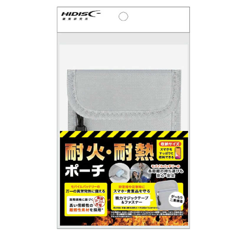 磁気研究所 HIDISC 耐火・耐熱ポーチ [HD-EPB02]