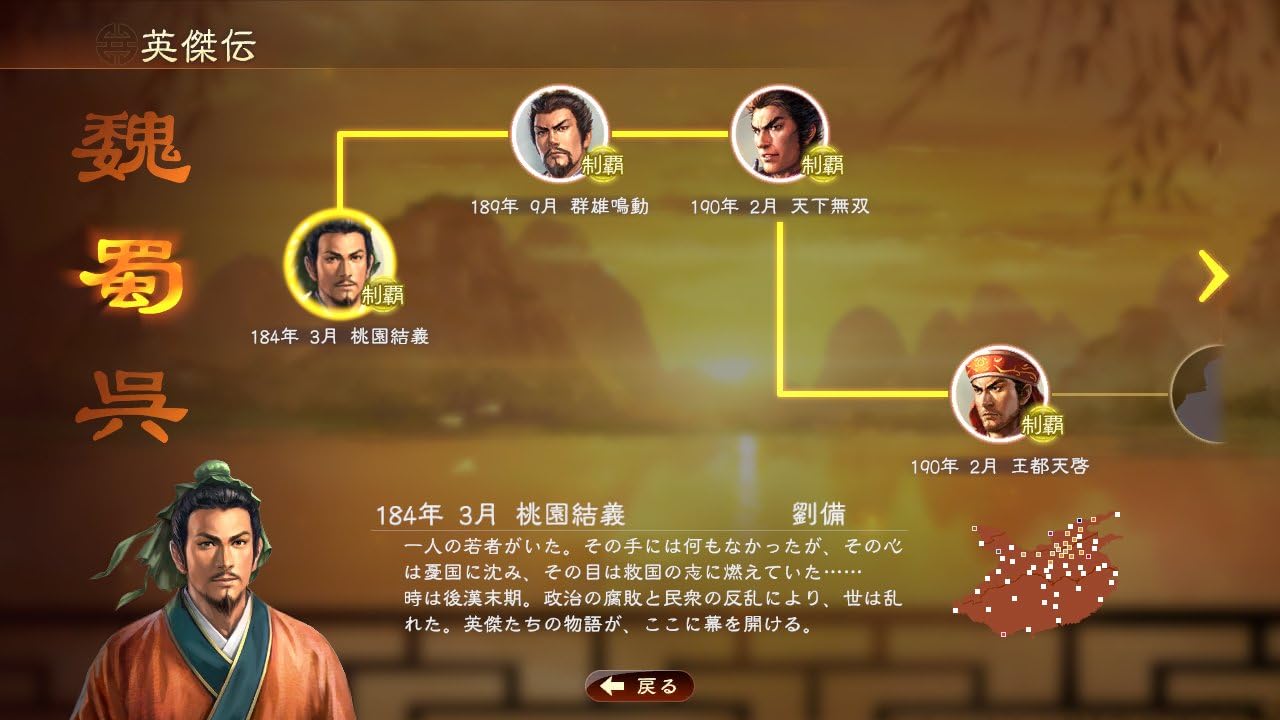 コーエーテクモゲームス 三國志13 初回封入特典(シナリオ「英雄十三傑」「呂布討伐戦」「赤壁の戦い」ダウンロードシリアル)付
