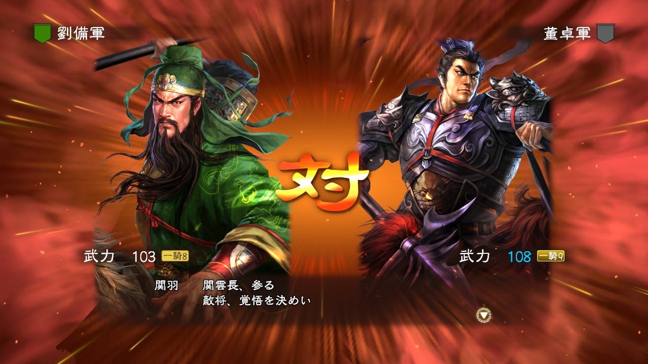 コーエーテクモゲームス 三國志13 初回封入特典(シナリオ「英雄十三傑」「呂布討伐戦」「赤壁の戦い」ダウンロードシリアル)付