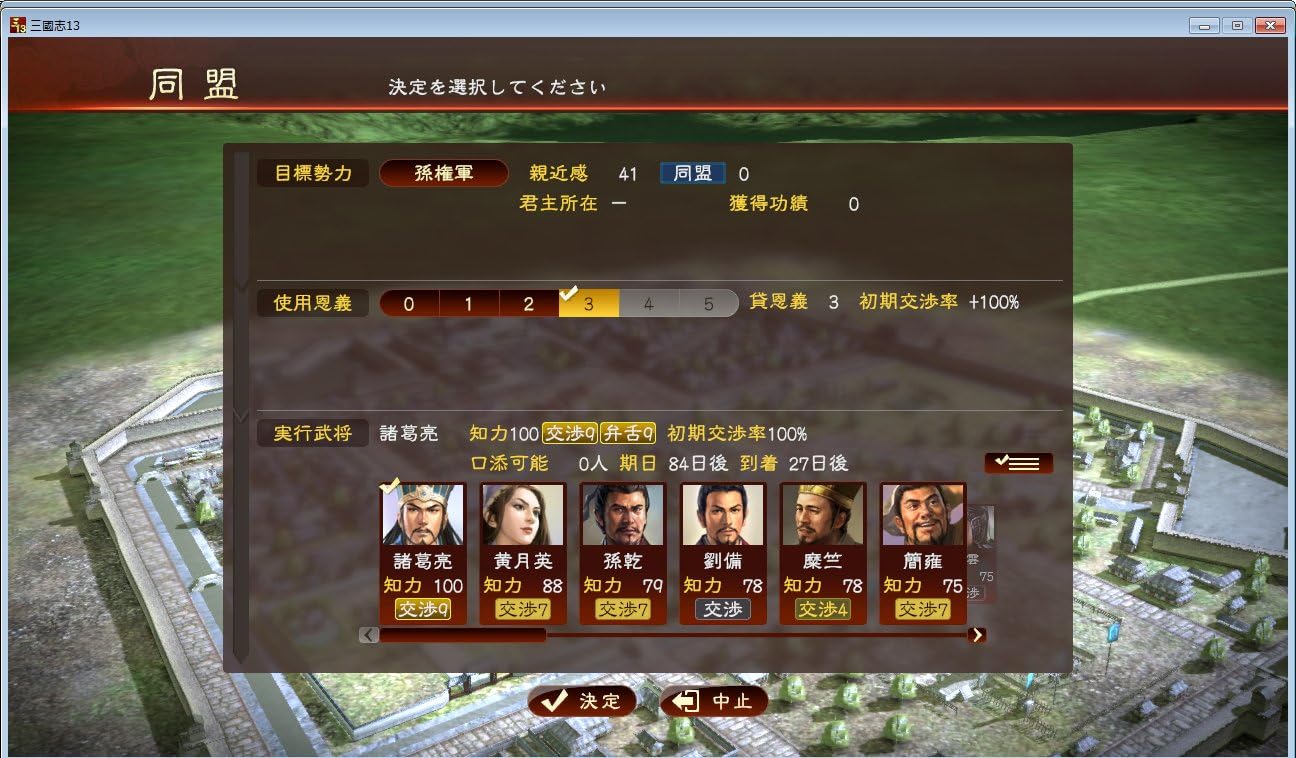 コーエーテクモゲームス 三國志13 初回封入特典(シナリオ「英雄十三傑」「呂布討伐戦」「赤壁の戦い」ダウンロードシリアル)付