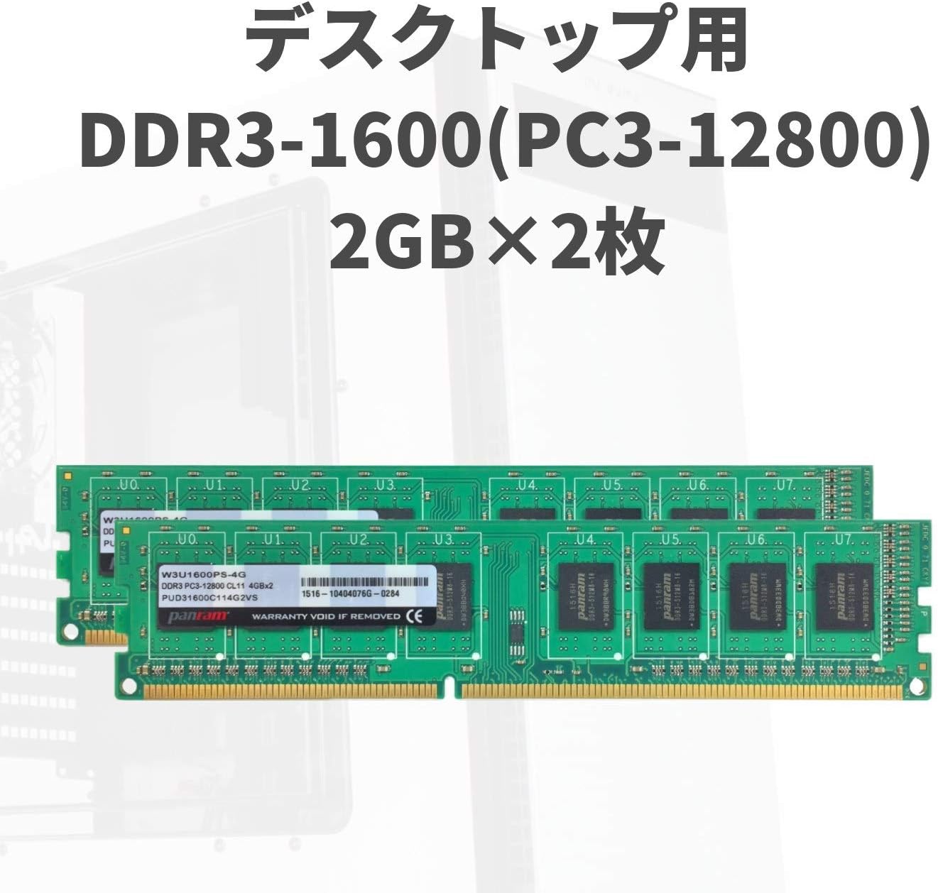 CFD販売 W3U1600PS-2G [DDR3 PC3-12800 2GB 2枚組]