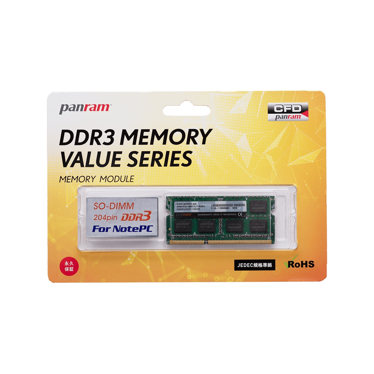 CFD D3N1600PS-L4G [SODIMM DDR3 PC3-12800 4GB]