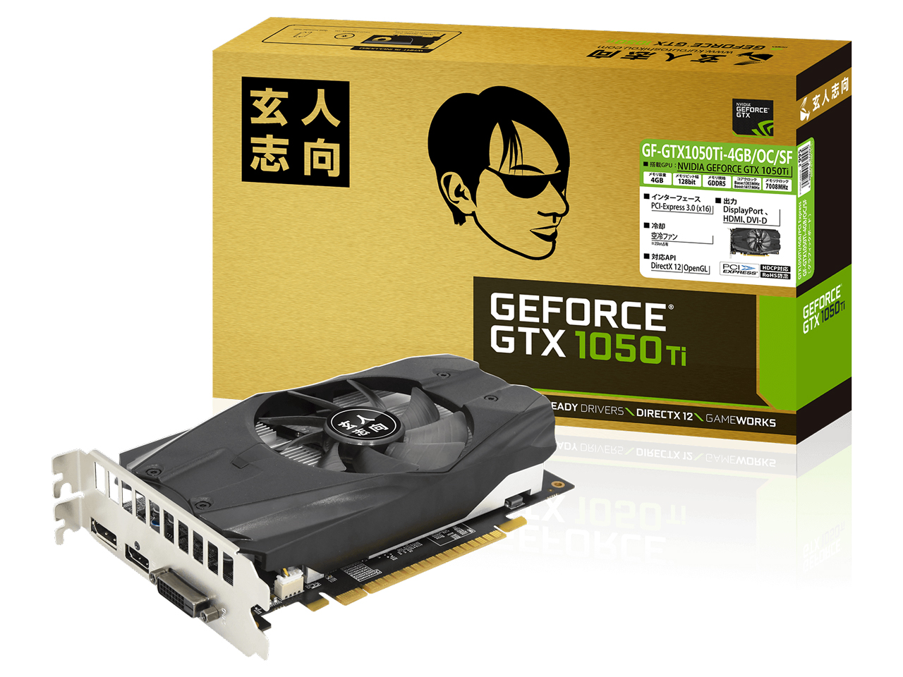 GeForce GTX 1050Ti - グラフィックボード・グラボ・ビデオカード