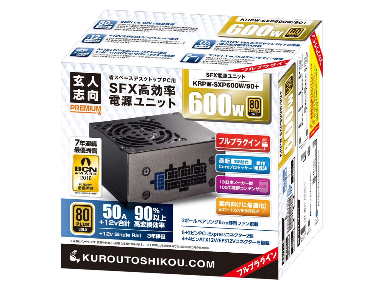 玄人志向 KRPW-SXP600W/90+