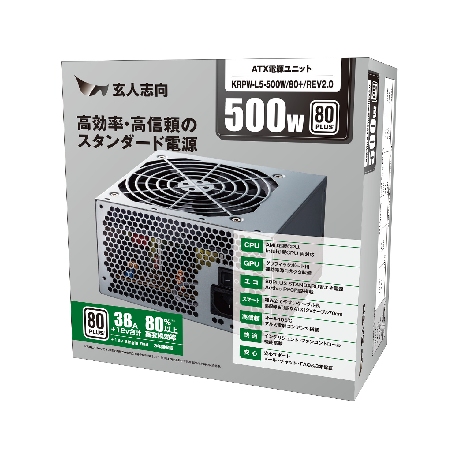 【Autumn SALE】玄人志向 KRPW-L5-500W/80+/REV2.0 [ STANDARDシリーズ 80Plus 500W ATX電源 メーカー保証3年 ]