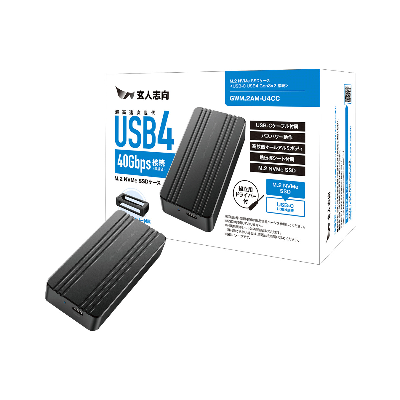 玄人志向 GWM.2AM-U4CC [ USB4 Gen3x2 40Gbps(理論値) 接続 外付け M.2 NVMe SSDケース シリコン保護カバー付属 メーカー保証1年 ]