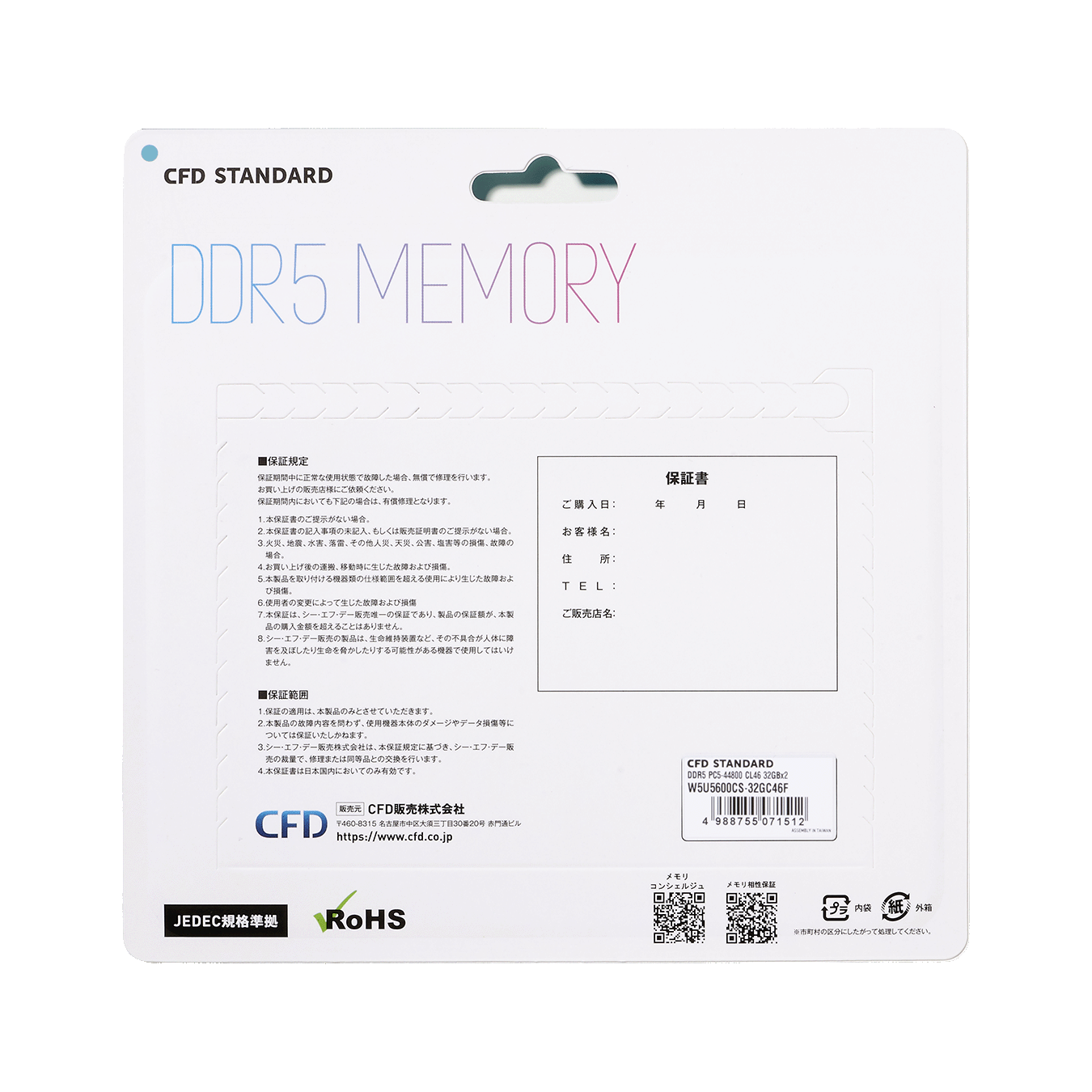 CFD販売 DDR5-5600 デスクトップ用メモリ 2枚組 32GB W5U5600CS-32GC46F