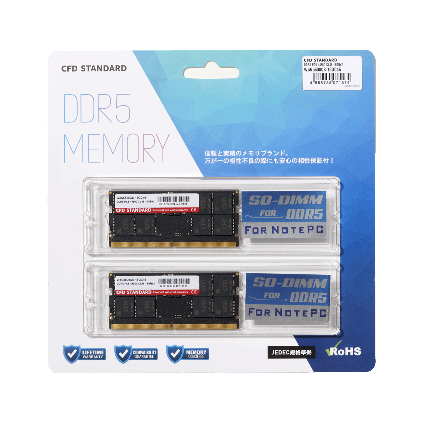 CFD販売 DDR5-5600 S.O.DIMM(ノートPC用) 32GB(16GB×2枚組) W5N5600CS-16GC46