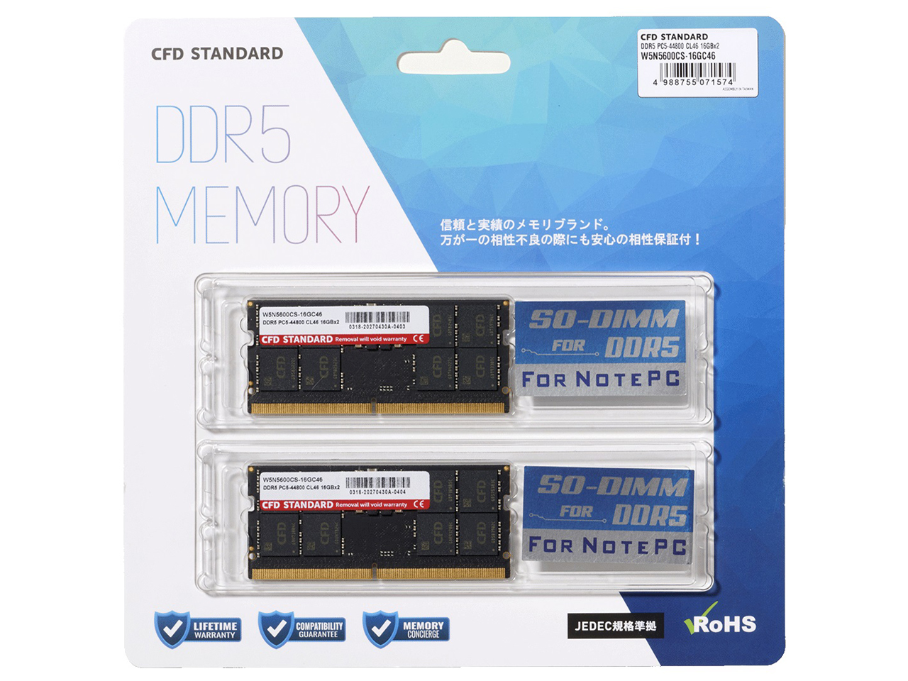 CFD W5N5600CS-16GC46 [SODIMM DDR5 PC5-44800 16GB 2枚組]