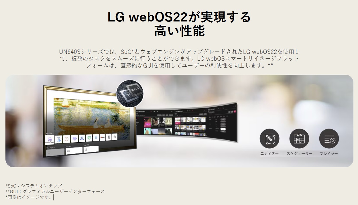 LG 43インチ TVサイネージ 4K(3840x2160/Web OS/Wi-Fi/HDMIx3/スピーカー/1年保証) 43UN640S0JD
