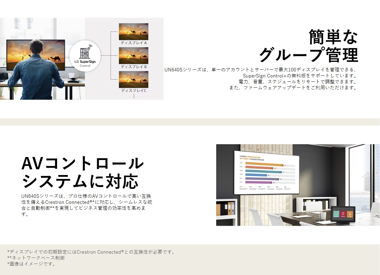 LG 43インチ TVサイネージ 4K(3840x2160/Web OS/Wi-Fi/HDMIx3/スピーカー/1年保証) 43UN640S0JD