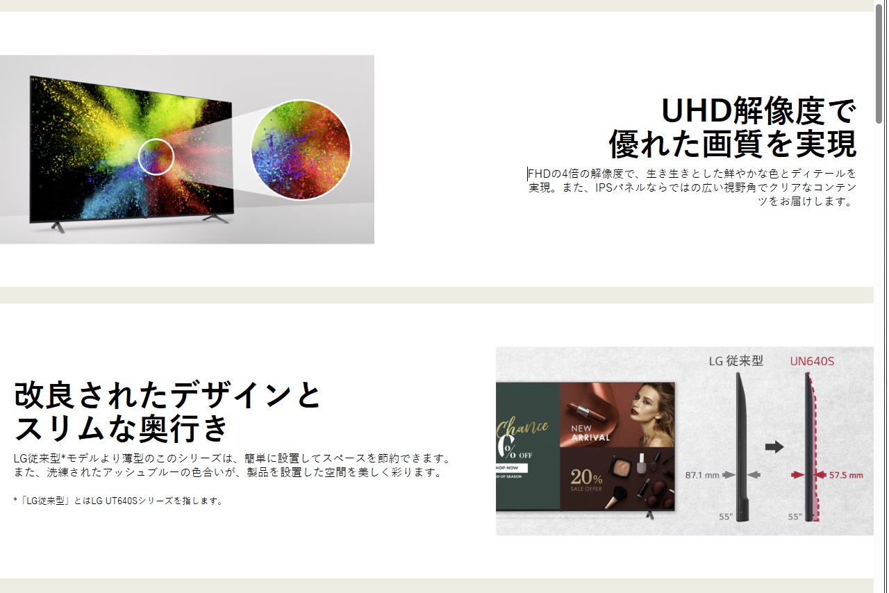 LG 50インチ TVサイネージ 4K(3840x2160/Web OS/Wi-Fi/HDMIx3/スピーカー/1年保証) 50UN640S0JD
