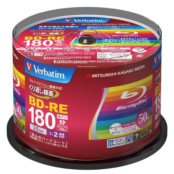 【5月のお買い得商品】Verbatim VBE130NP50SV1 [BD-RE 2倍速 50枚組]