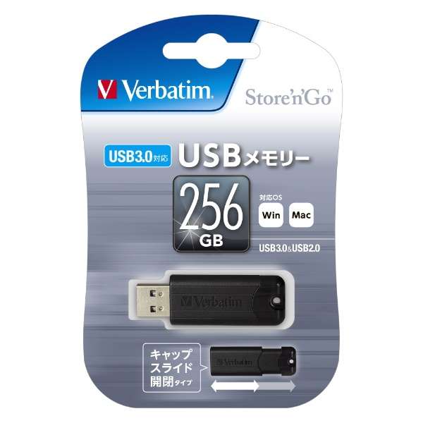 Verbatim バーベイタム USBメモリ USB3.0 256GB スライド式開閉 USBSPS256GZV2