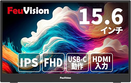 モバイルモニター 15.6インチ IPS FHD USB-C、HDMI接続 ポータブルディスプレイ 薄型 軽量 サブモニター FSID16PMF0TI【3年保証】
