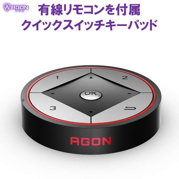 【訳あり・展示品】AOC AGON Pro AG254FZ2/11 [24.5インチ Black・Red]