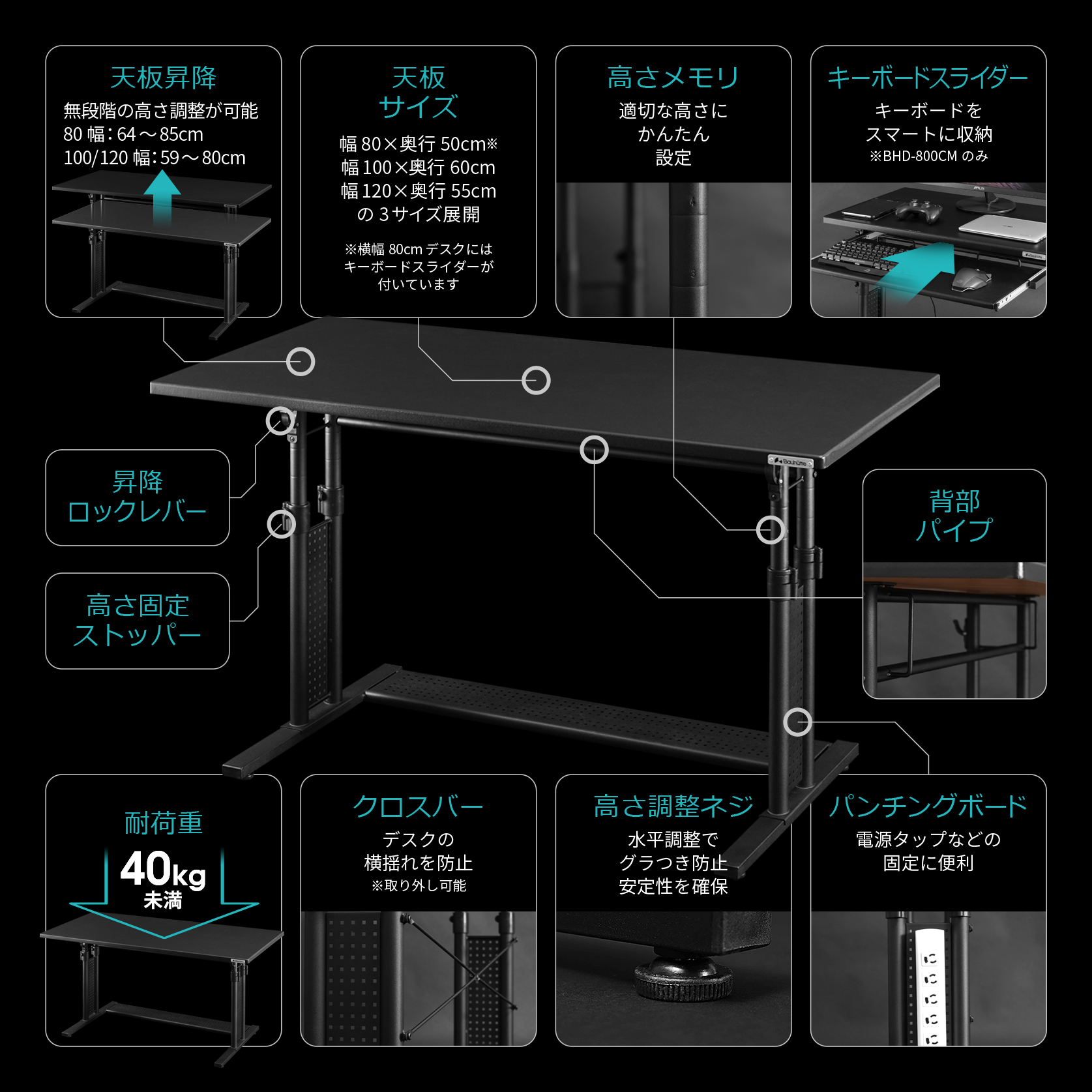 Bauhutte BHD-1200MY [昇降式PCデスク]