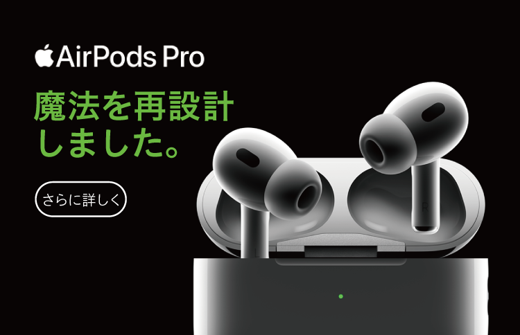 AirPodsPro